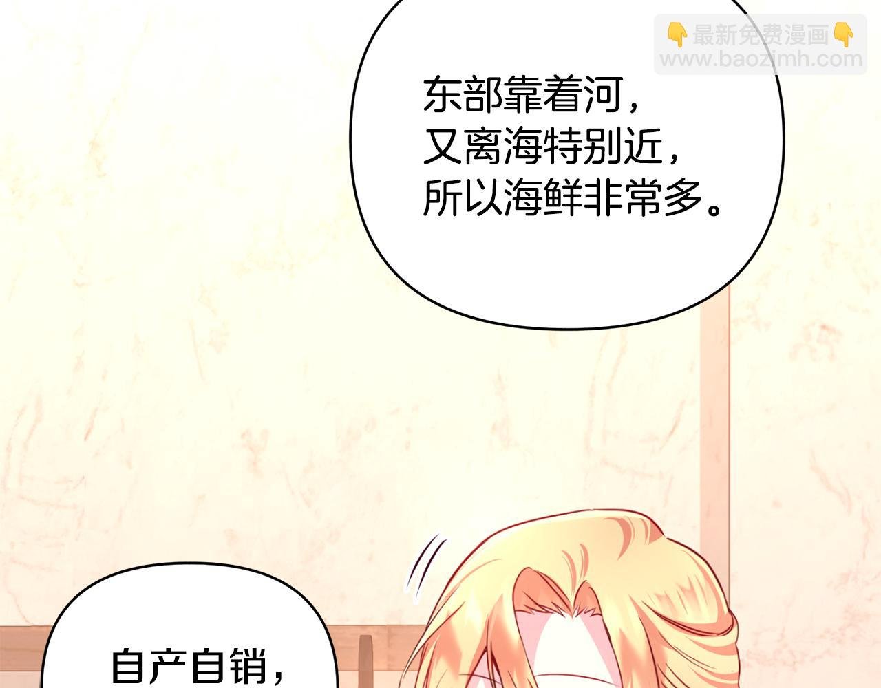 第6话 公爵的样子