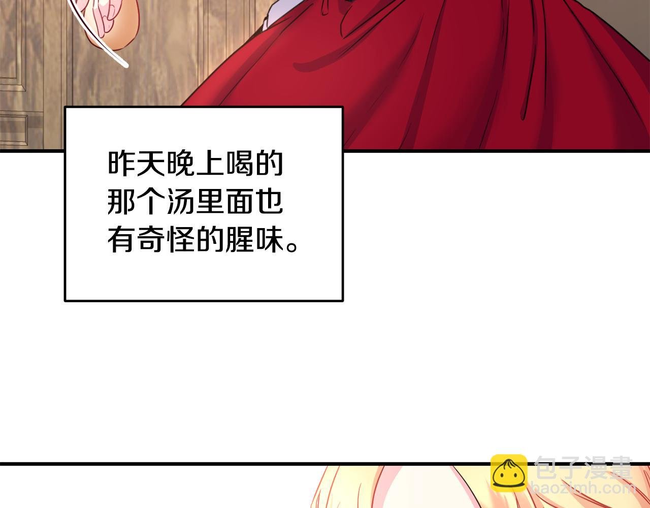 第6话 公爵的样子