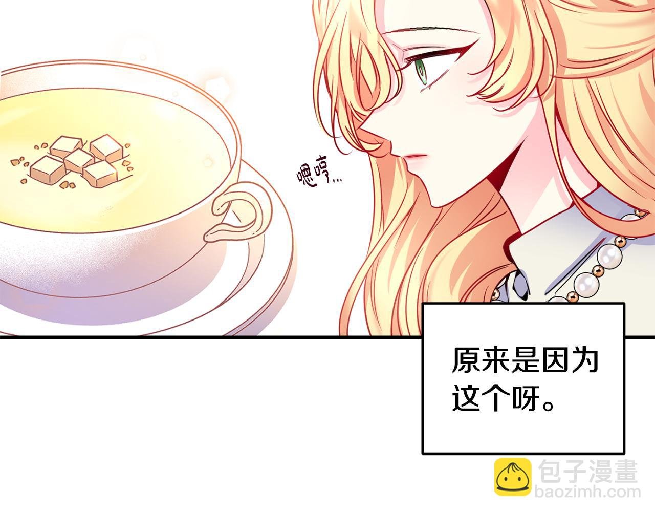 第6话 公爵的样子