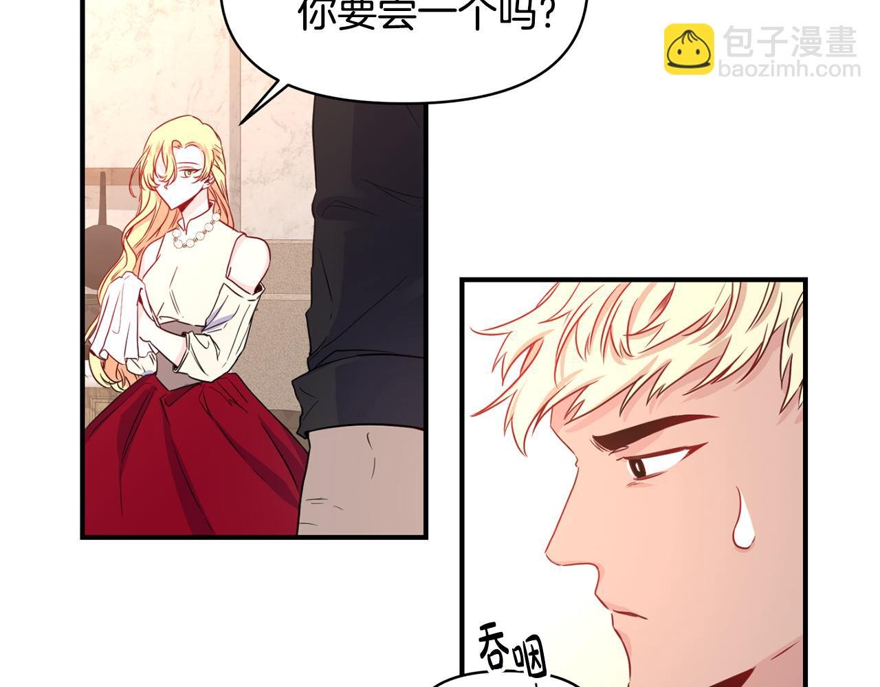第6话 公爵的样子