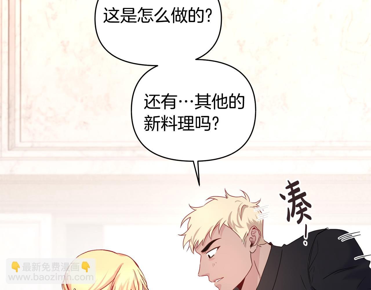 第6话 公爵的样子