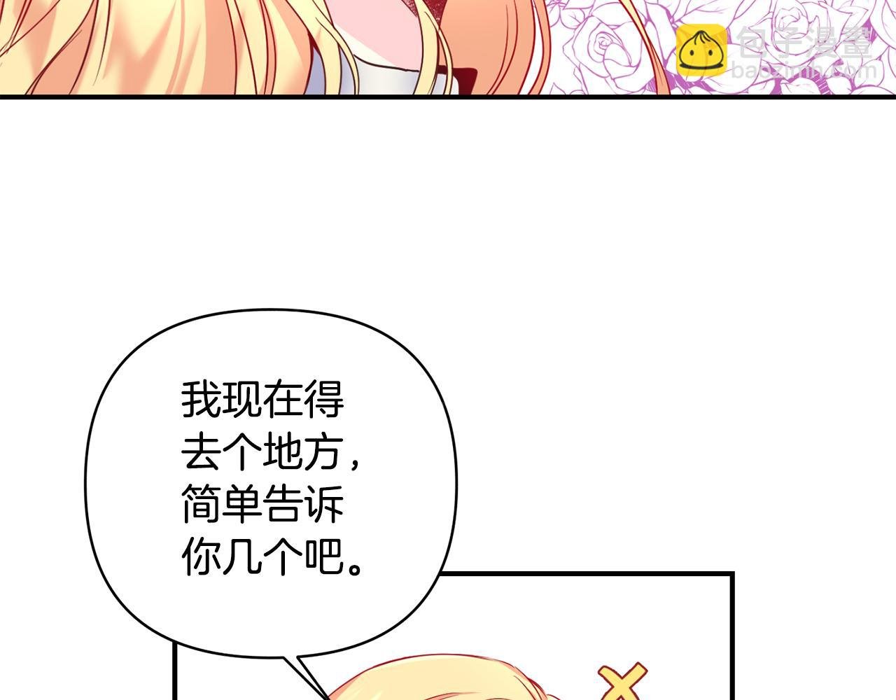 第6话 公爵的样子