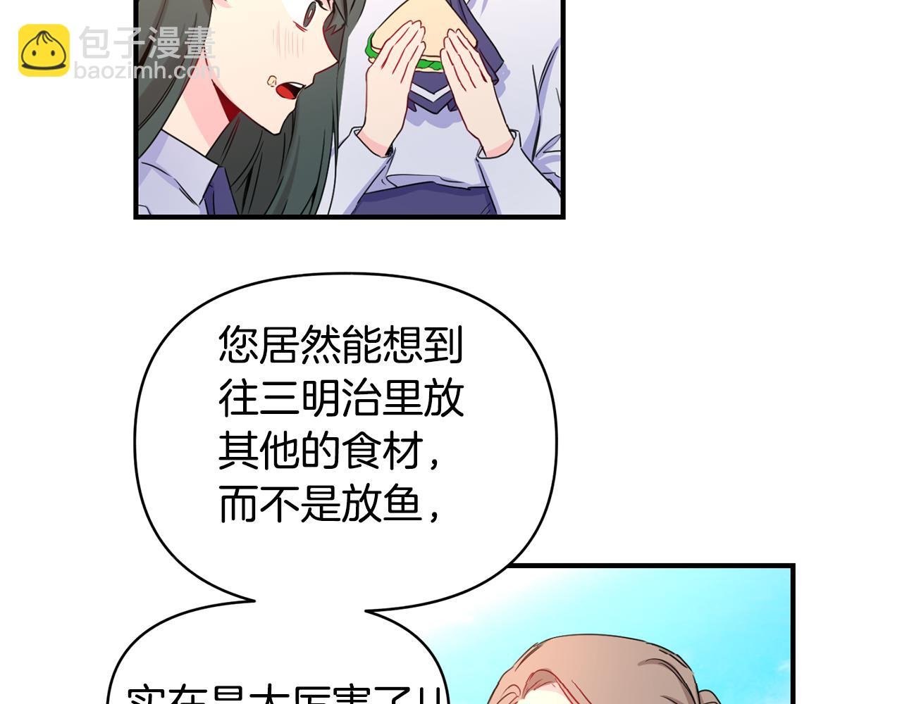 第6话 公爵的样子