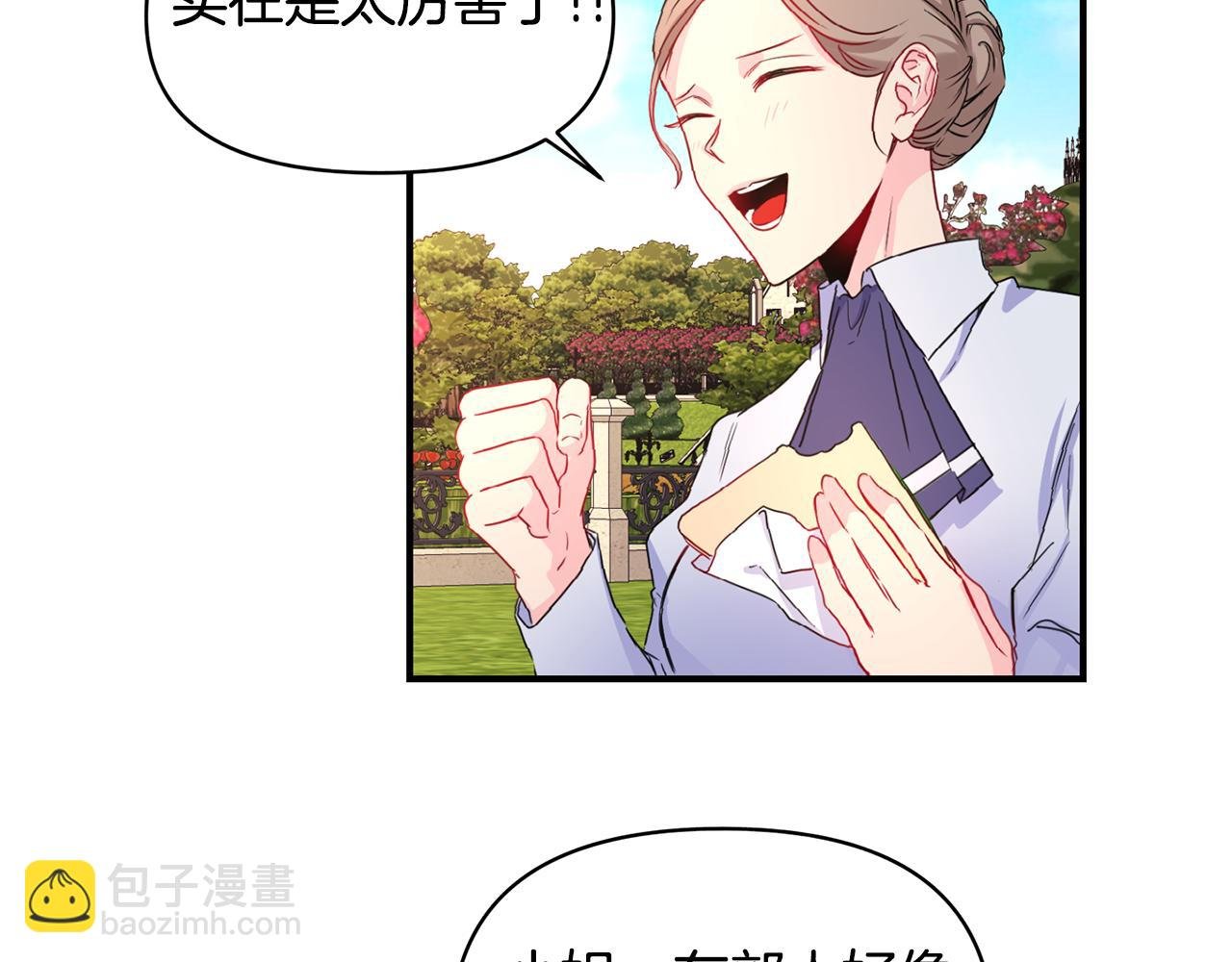 第6话 公爵的样子