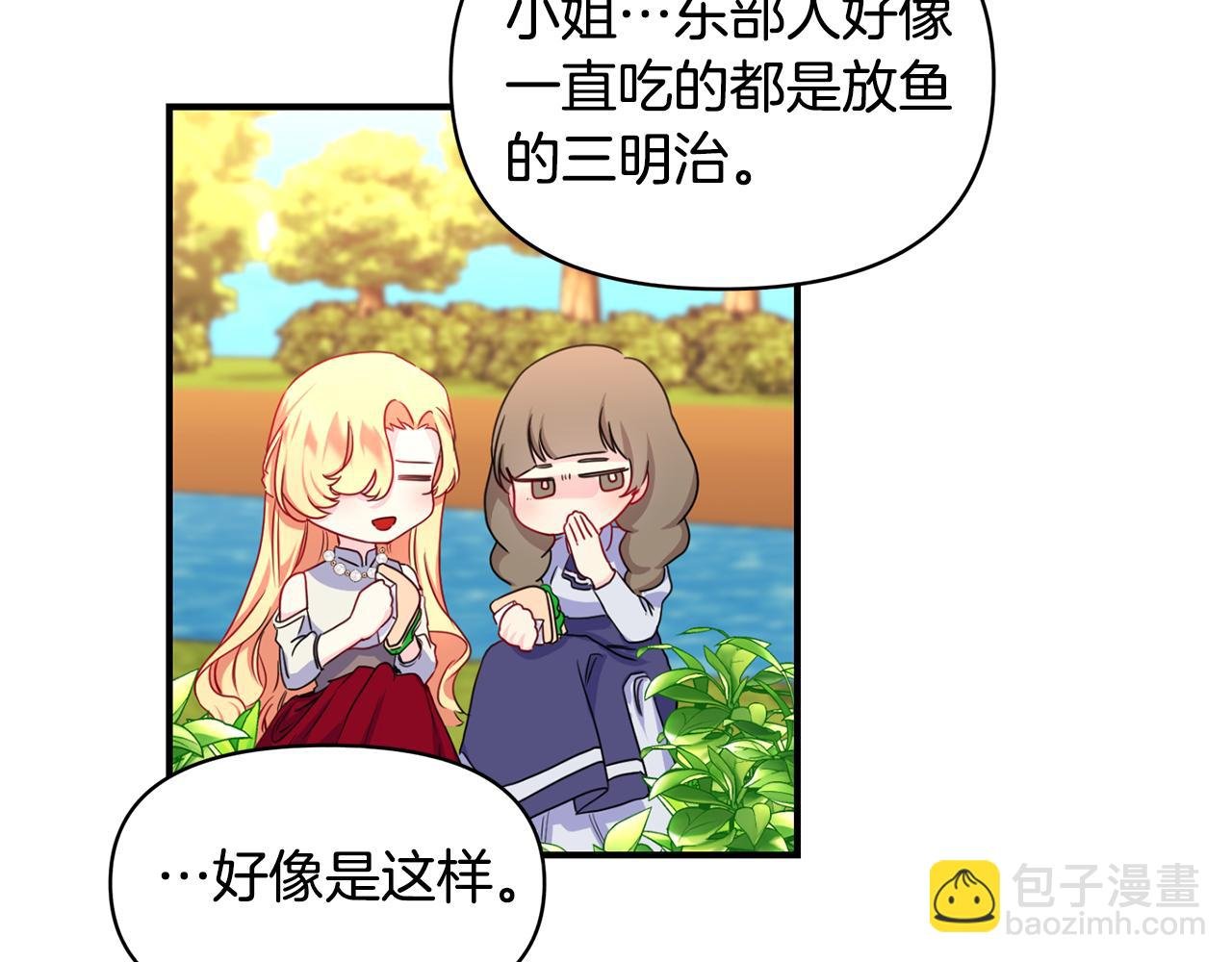 第6话 公爵的样子