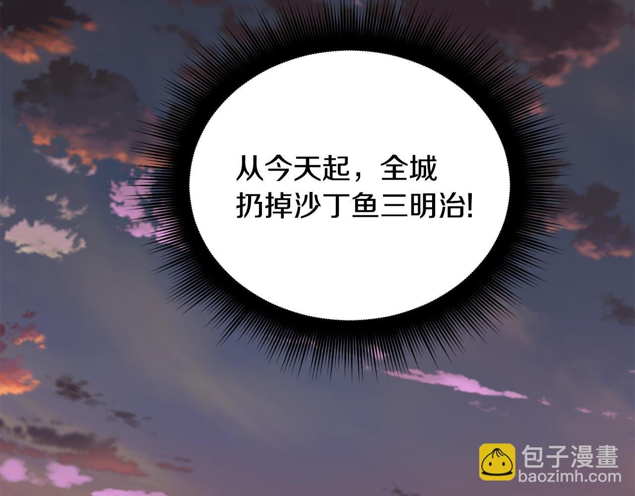 第6话 公爵的样子