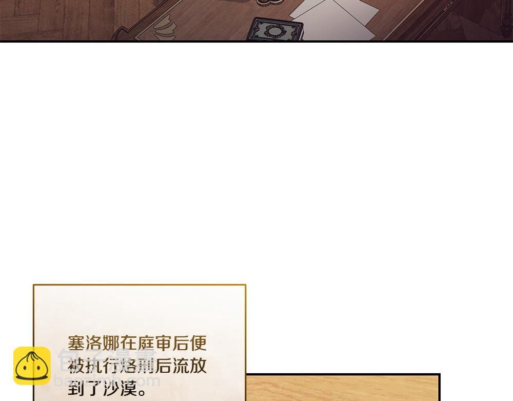 第69话 清算