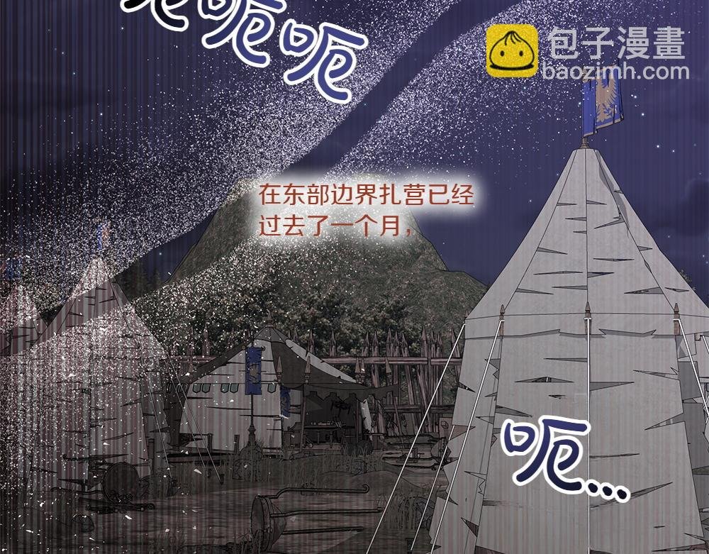 第70话 第一次失败