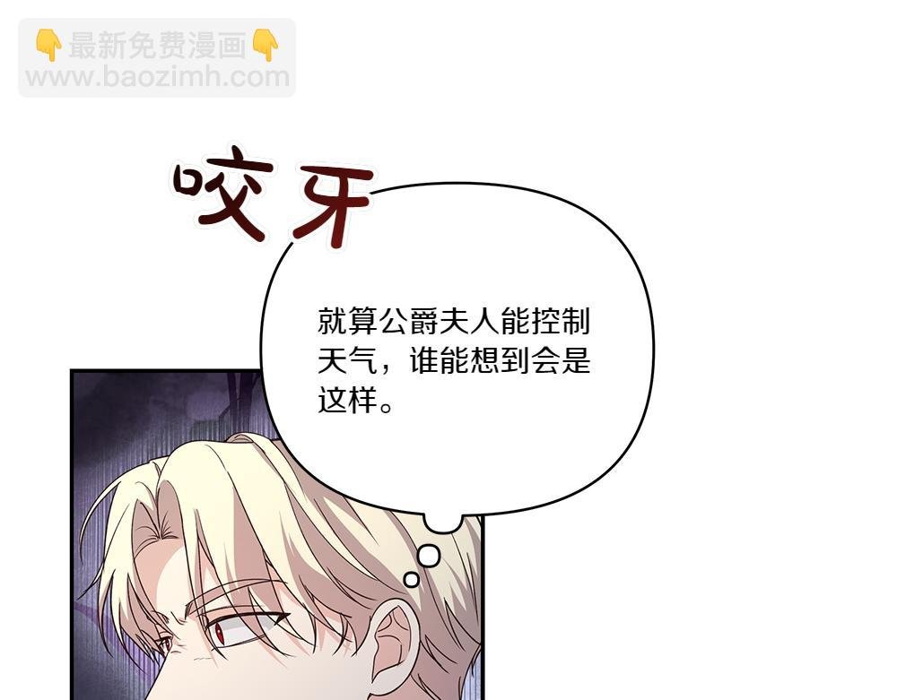 第70话 第一次失败