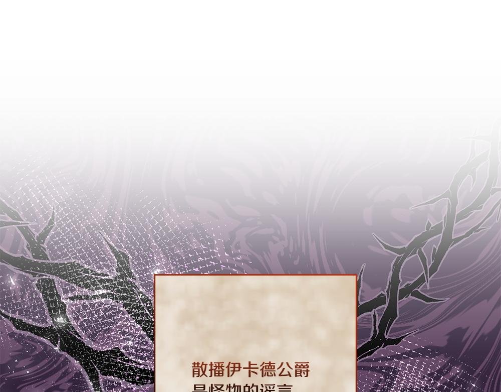 第70话 第一次失败