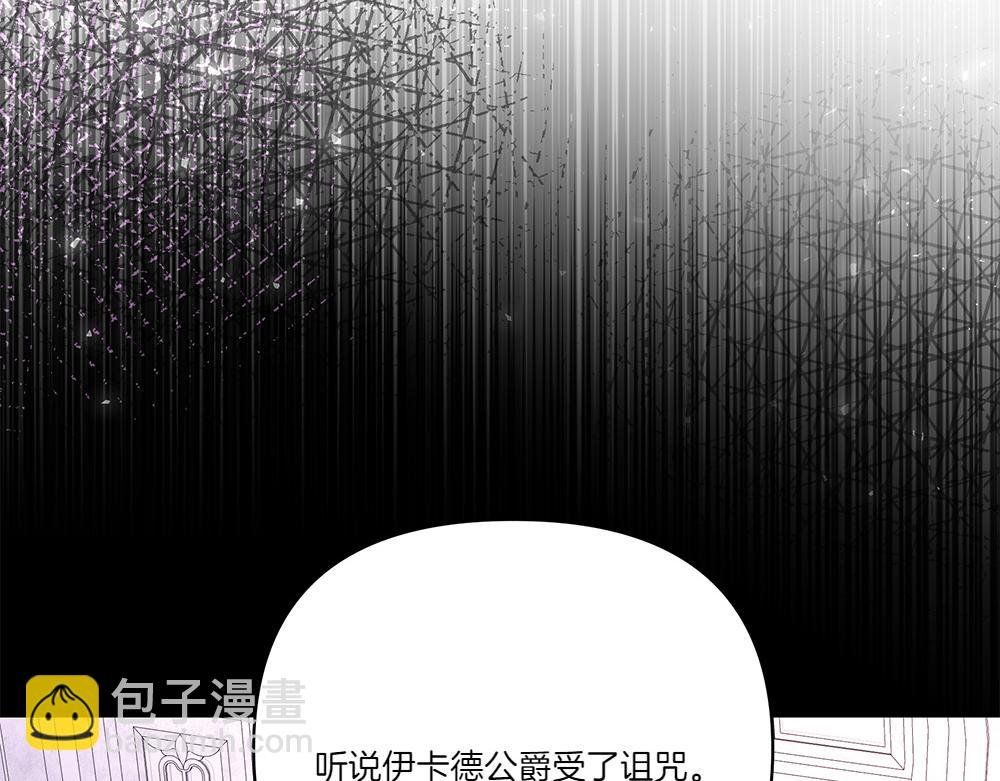 第70话 第一次失败