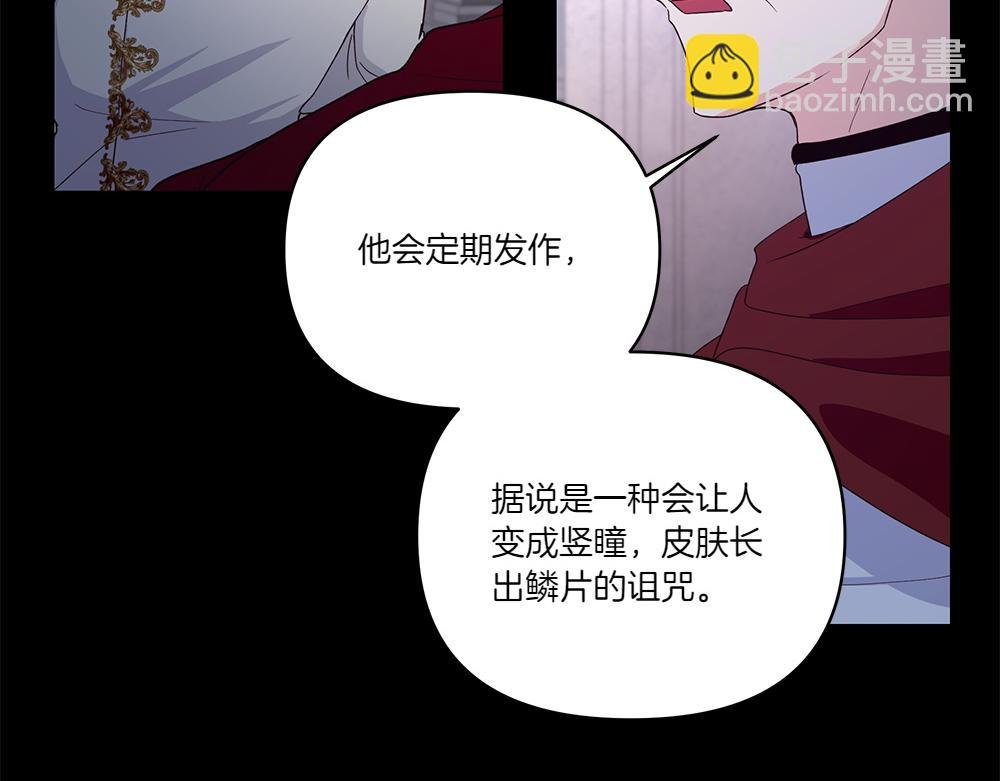 第70话 第一次失败