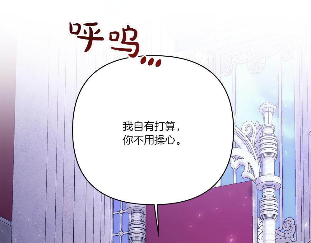 第70话 第一次失败