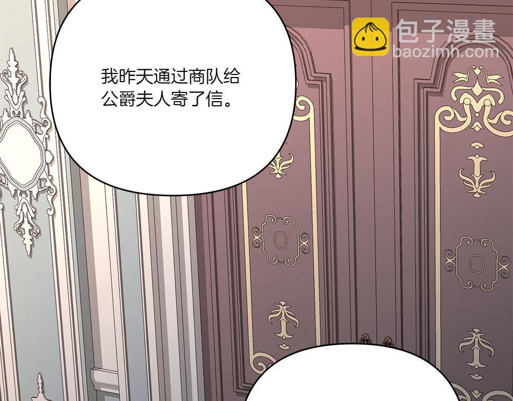 第70话 第一次失败