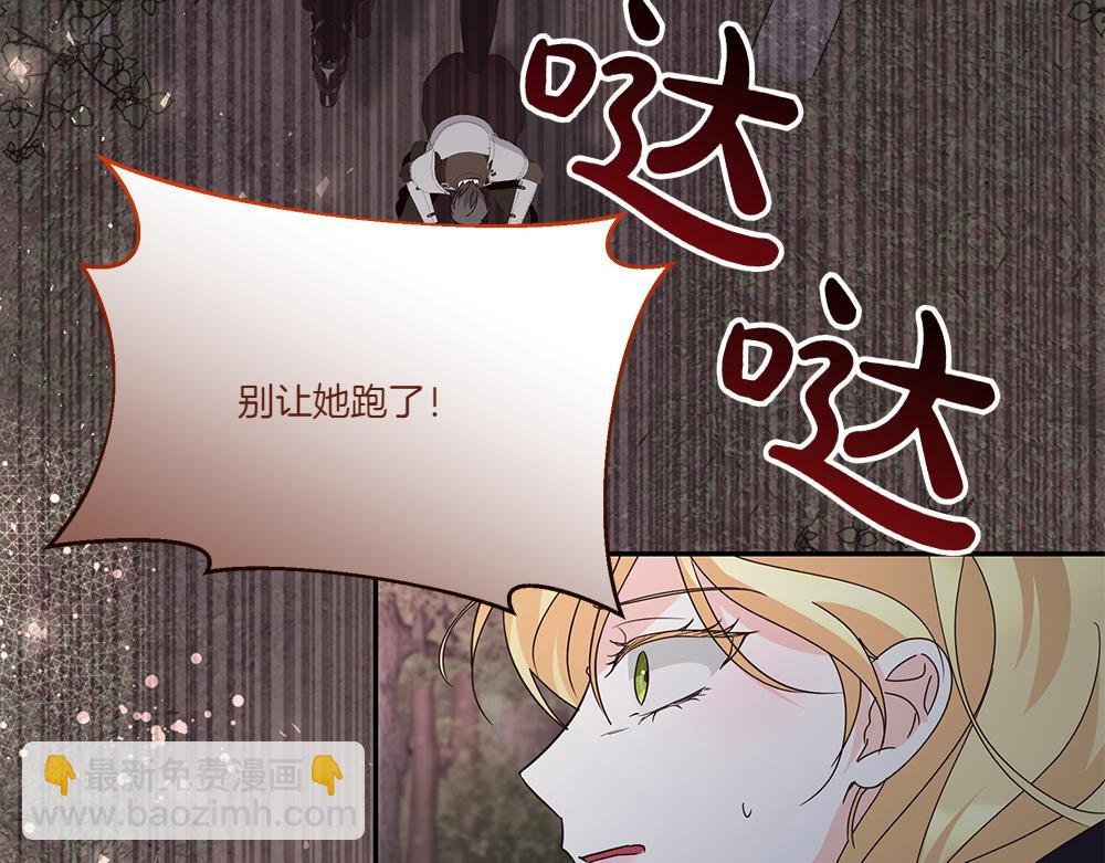 第71话 围追堵截