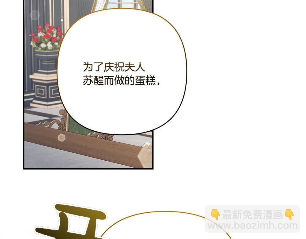 第73话 终于醒来