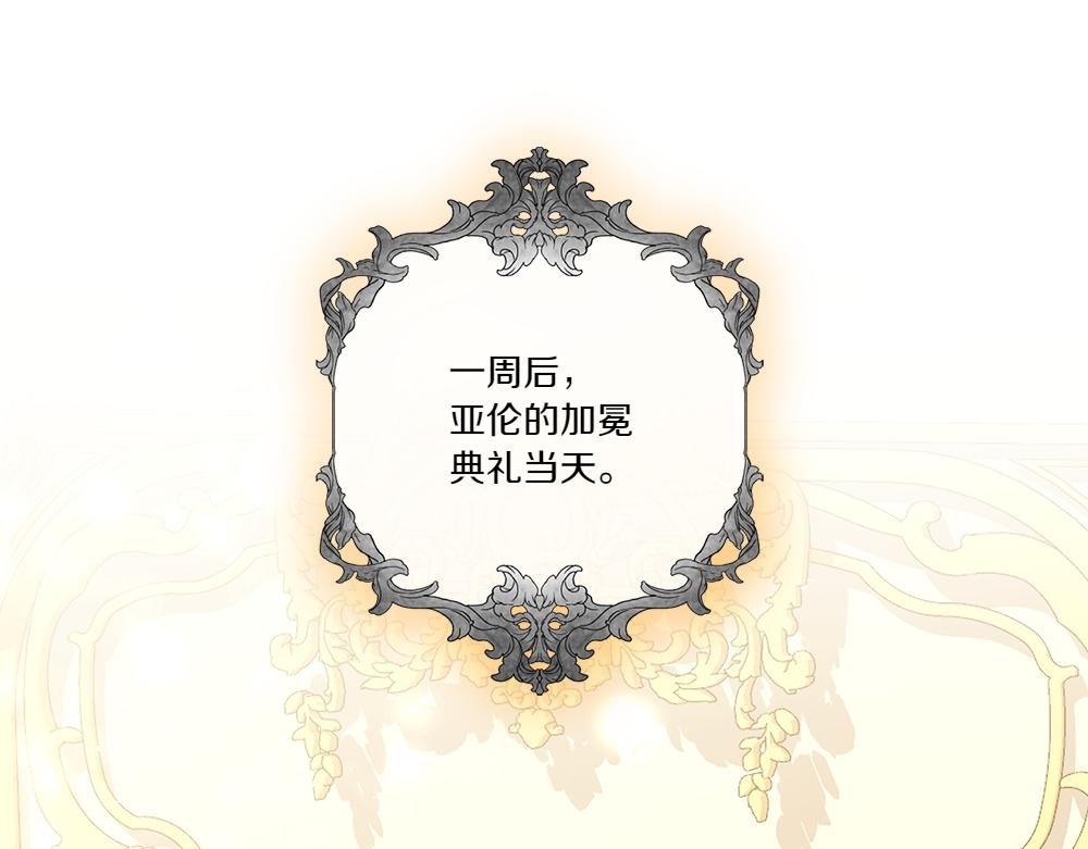 第74话 万众瞩目