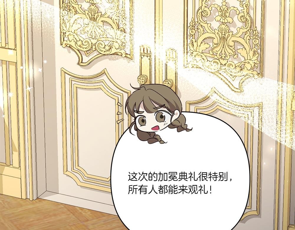第74话 万众瞩目