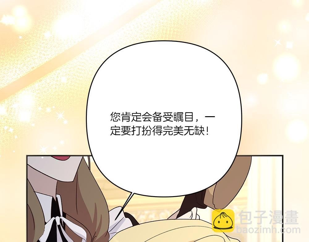 第74话 万众瞩目