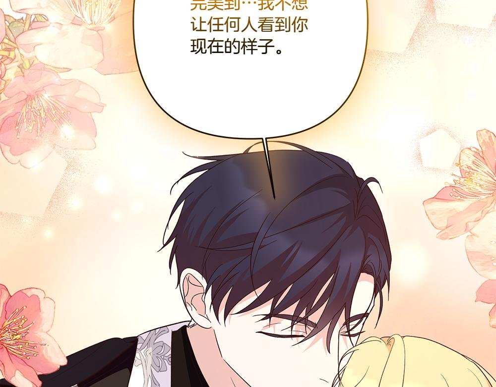 第74话 万众瞩目