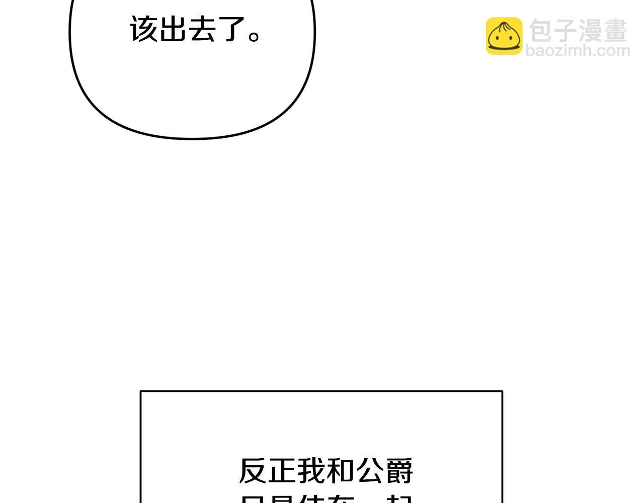 第7话 危机