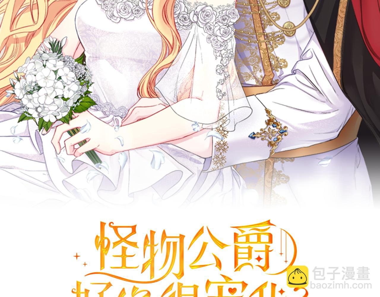 第8话 救美