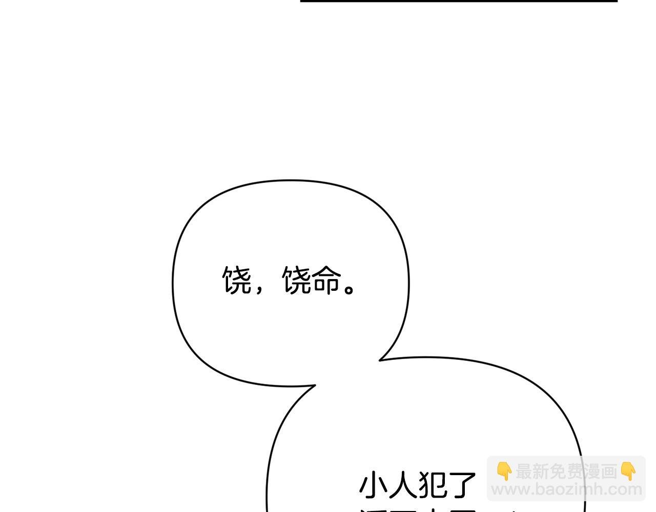 第8话 救美
