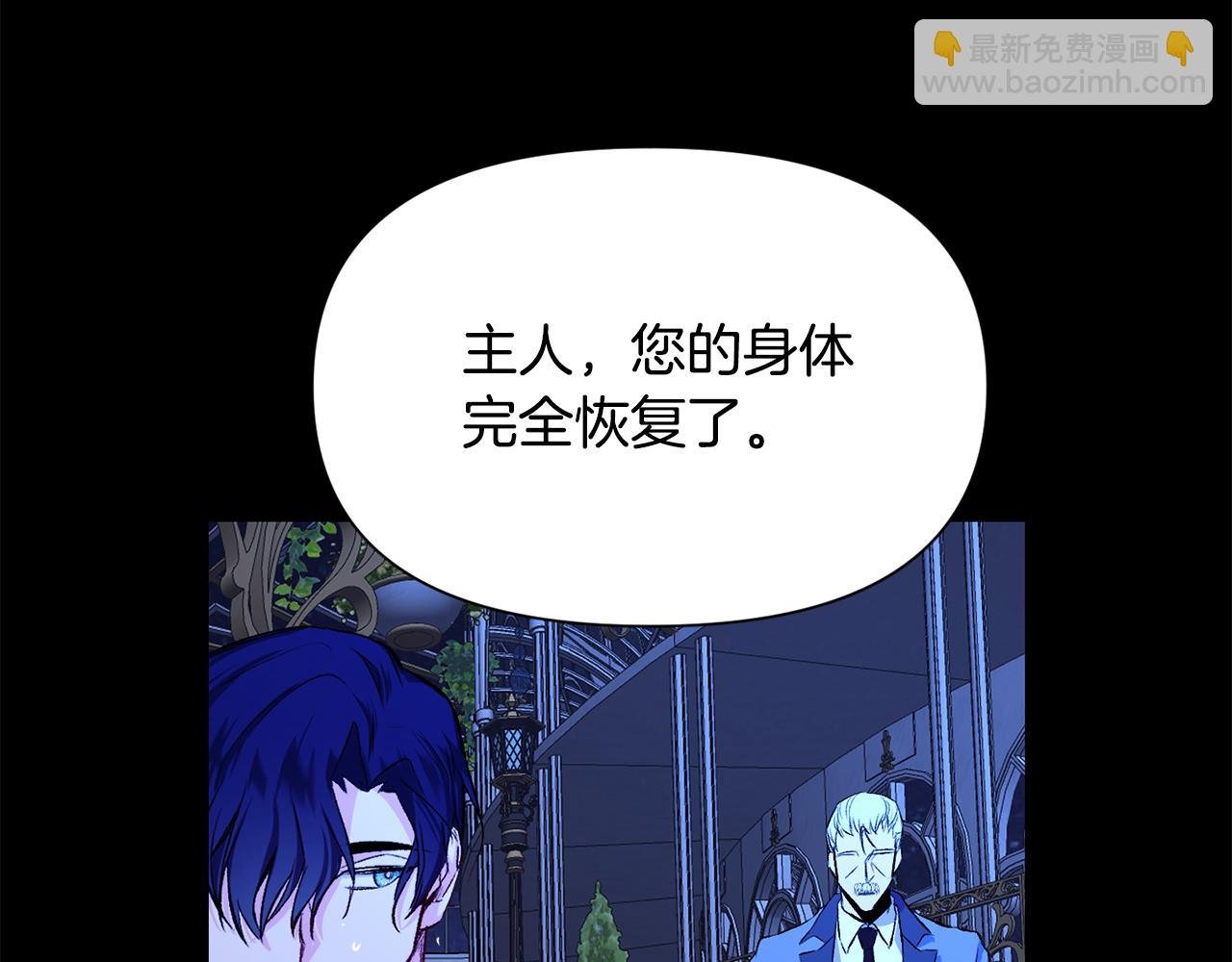 第8话 救美