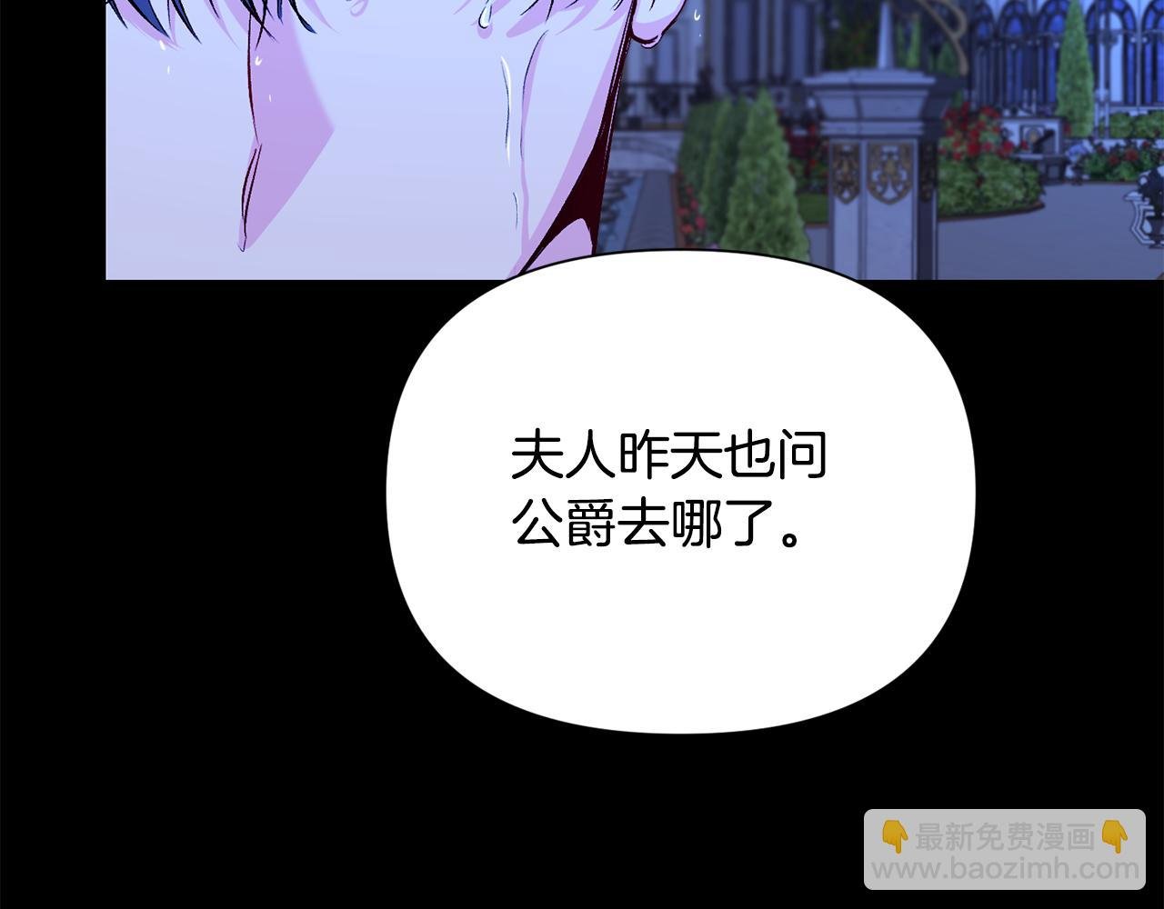 第8话 救美