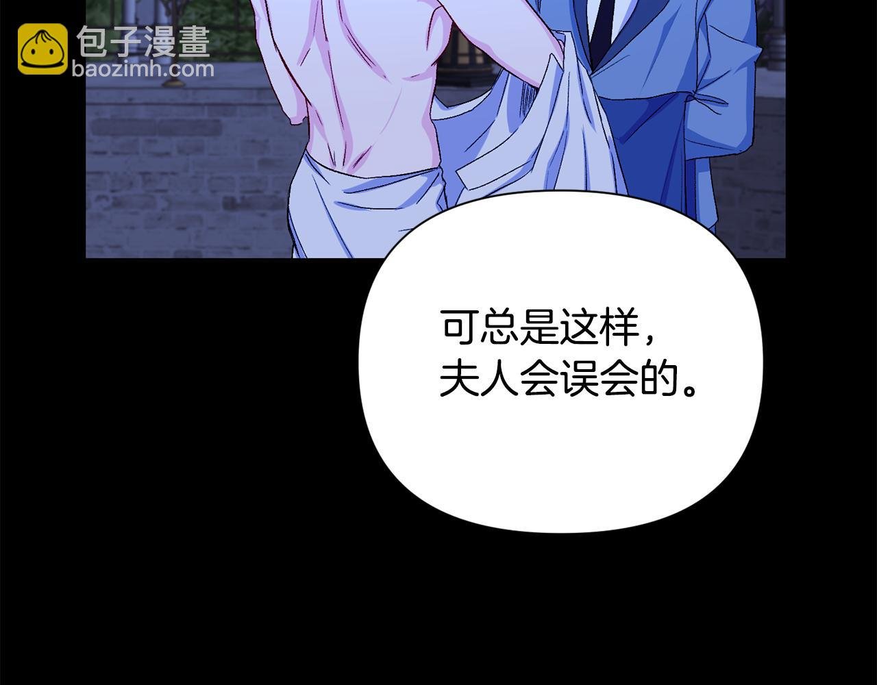 第8话 救美