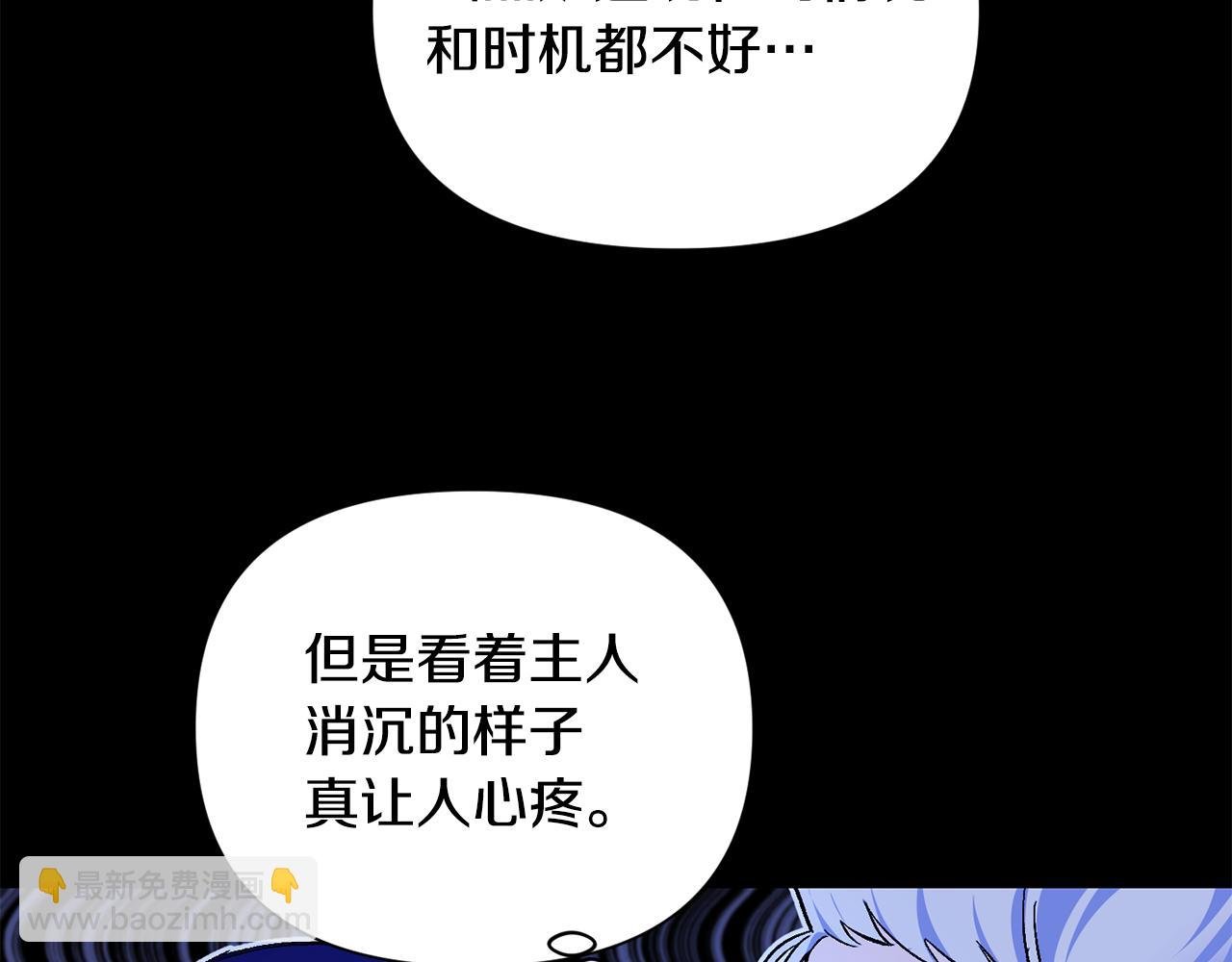 第8话 救美