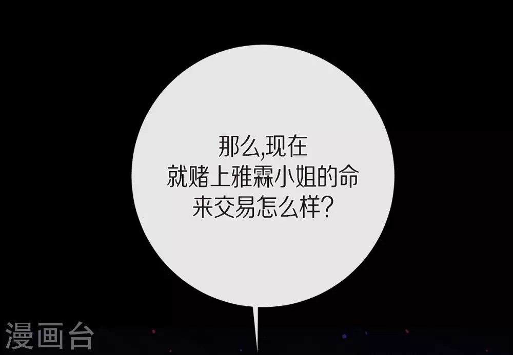 第10话 不会再怀疑你