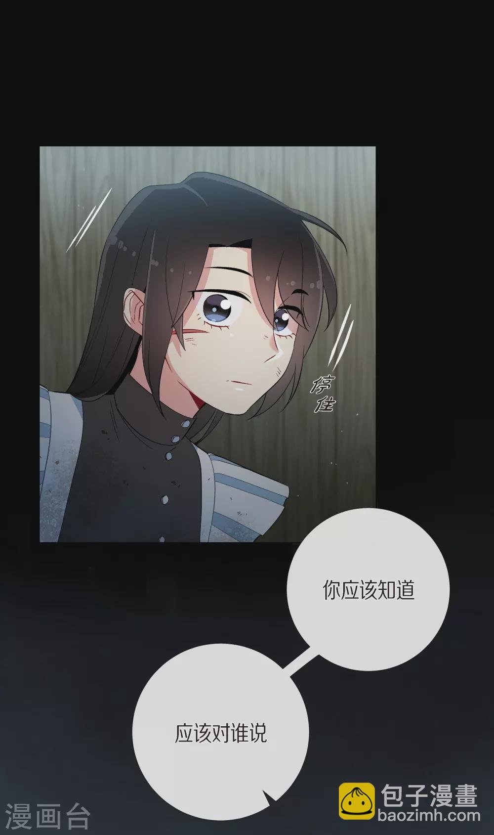 第10话 不会再怀疑你