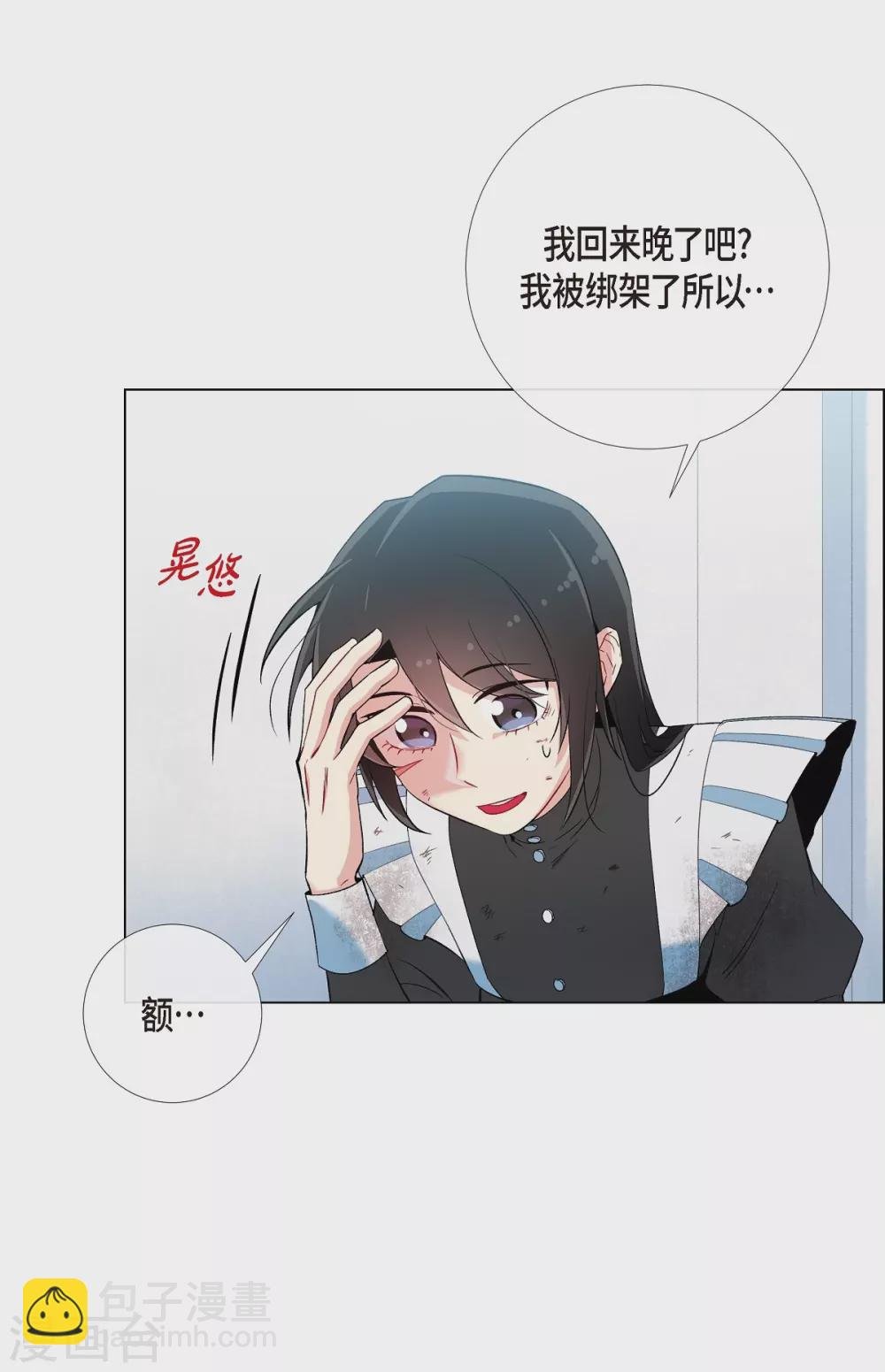 第10话 不会再怀疑你