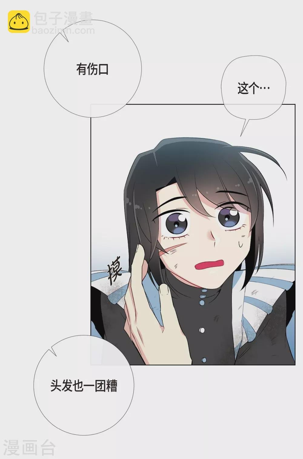 第10话 不会再怀疑你