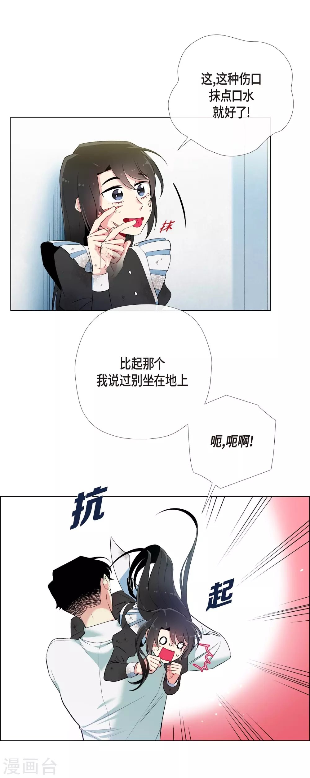 第10话 不会再怀疑你
