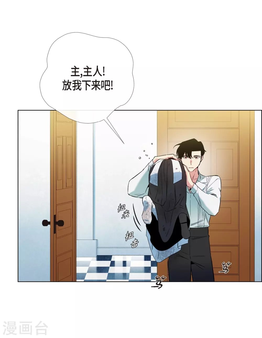 第10话 不会再怀疑你