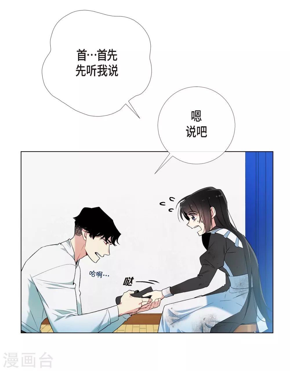 第10话 不会再怀疑你