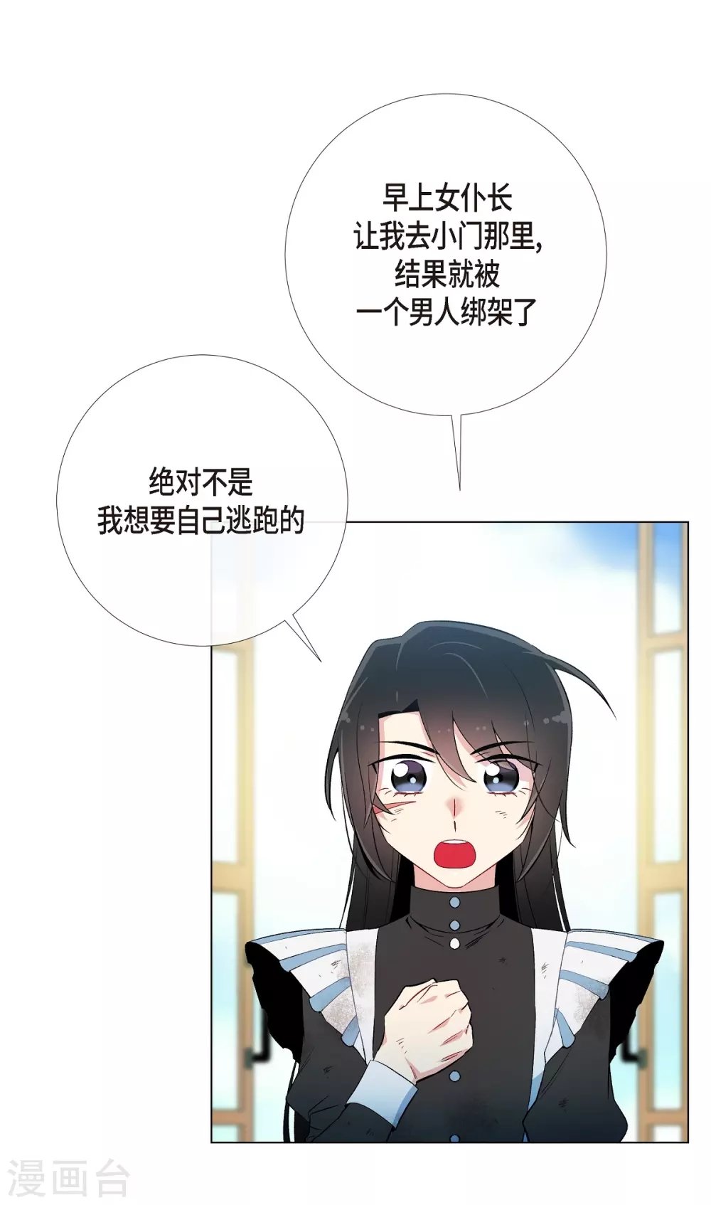 第10话 不会再怀疑你