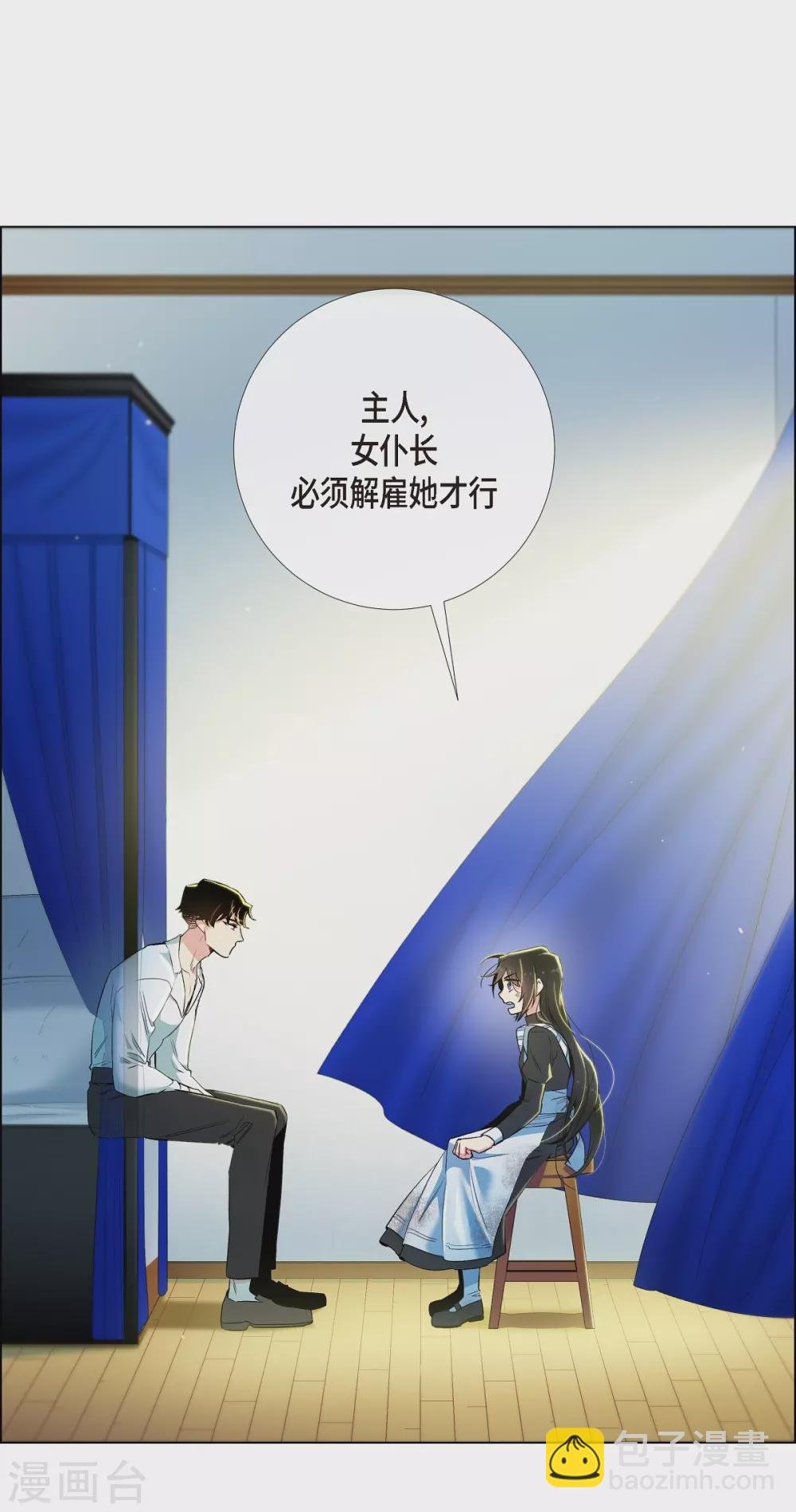 第10话 不会再怀疑你