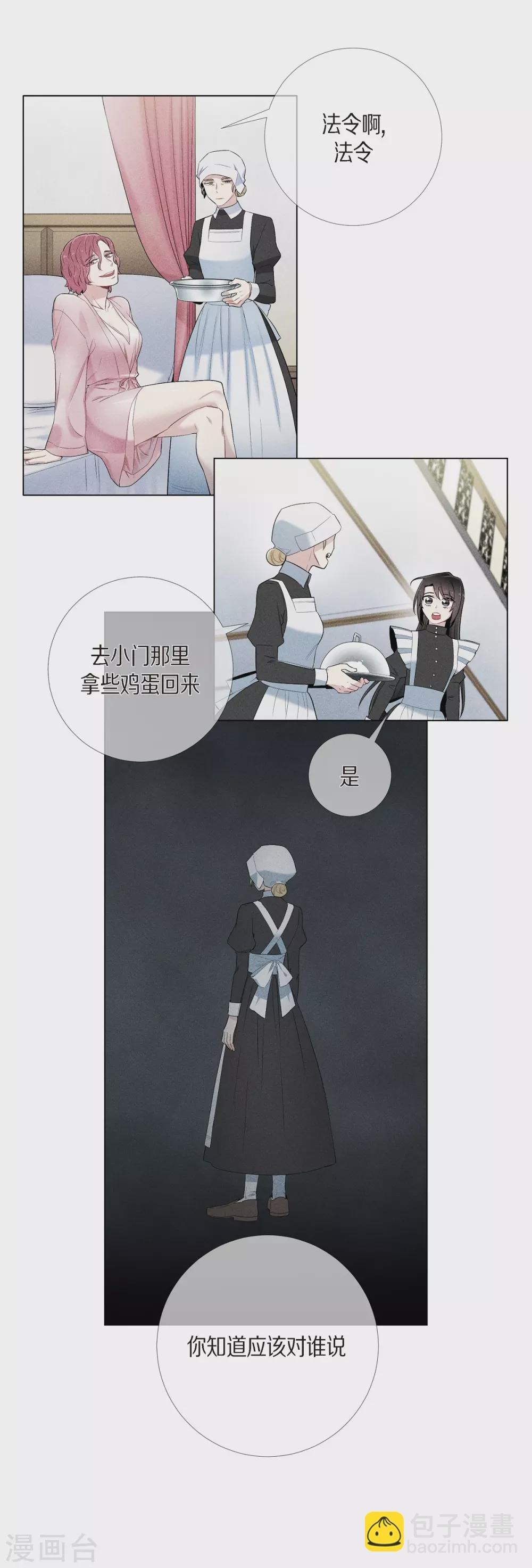 第10话 不会再怀疑你