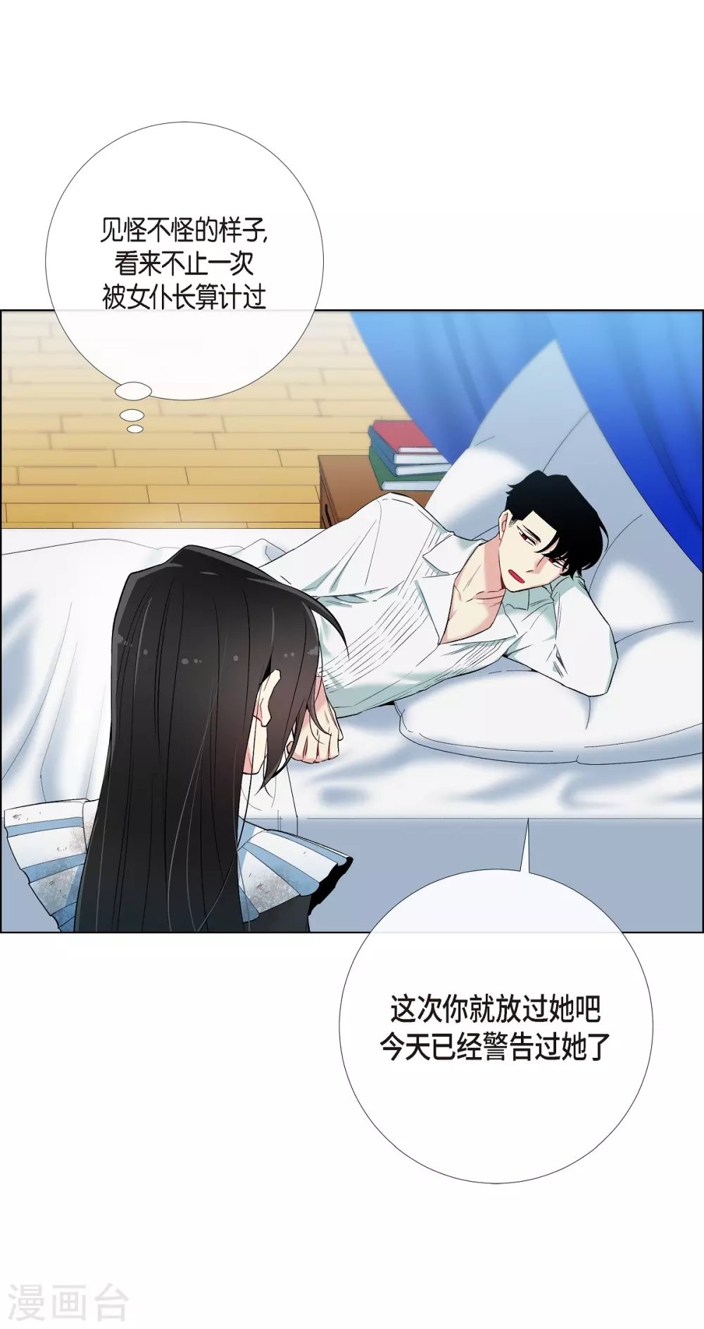 第10话 不会再怀疑你