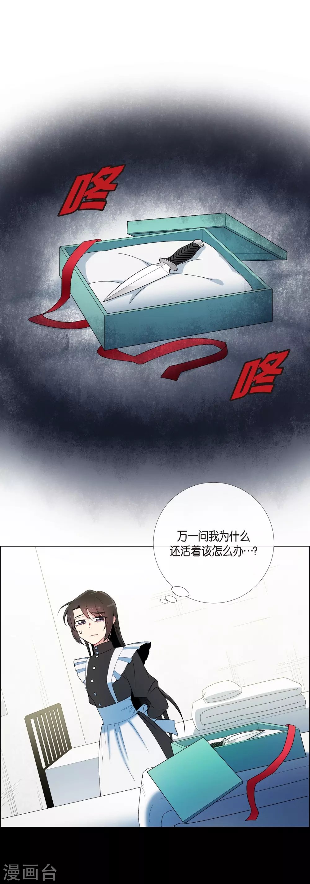 第11话 我会尽快好起来