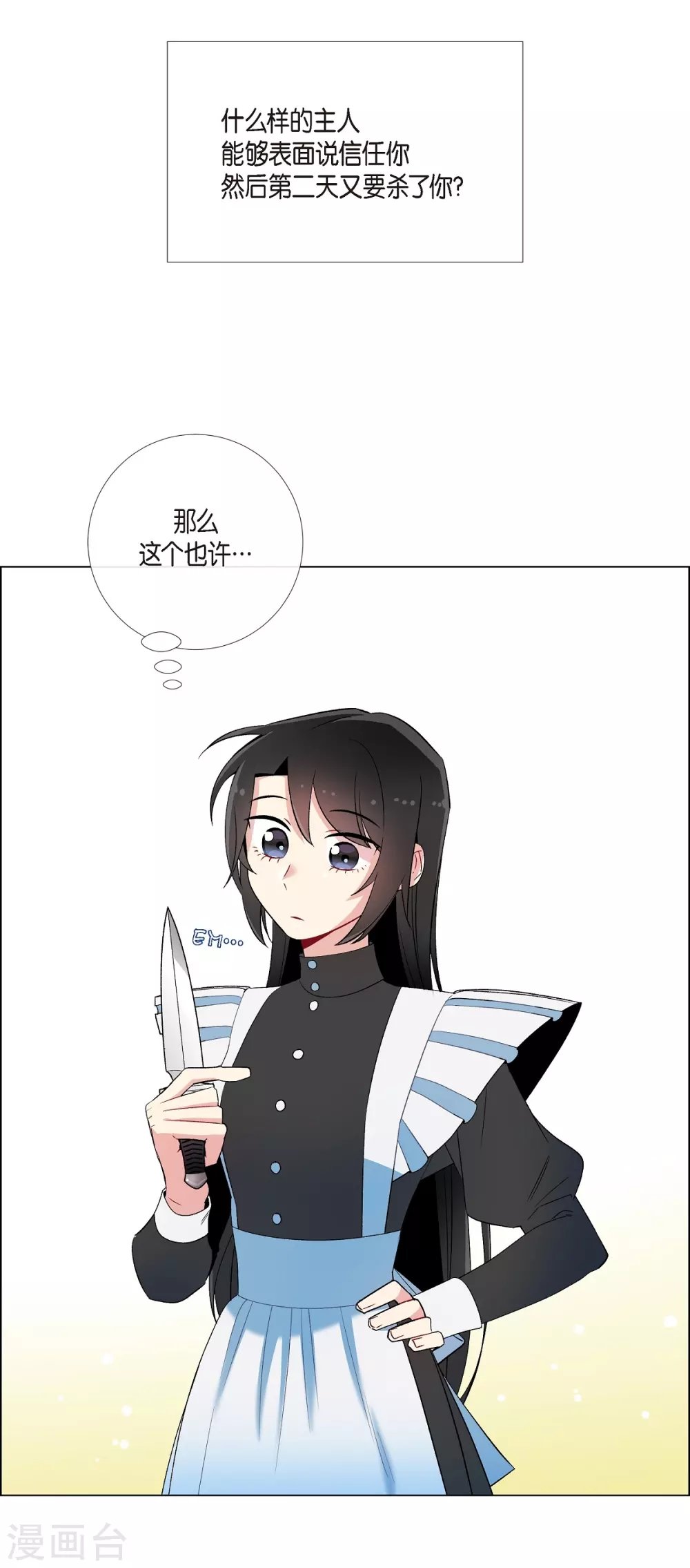第11话 我会尽快好起来