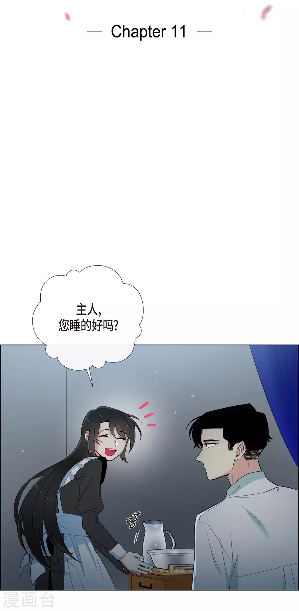 第11话 我会尽快好起来