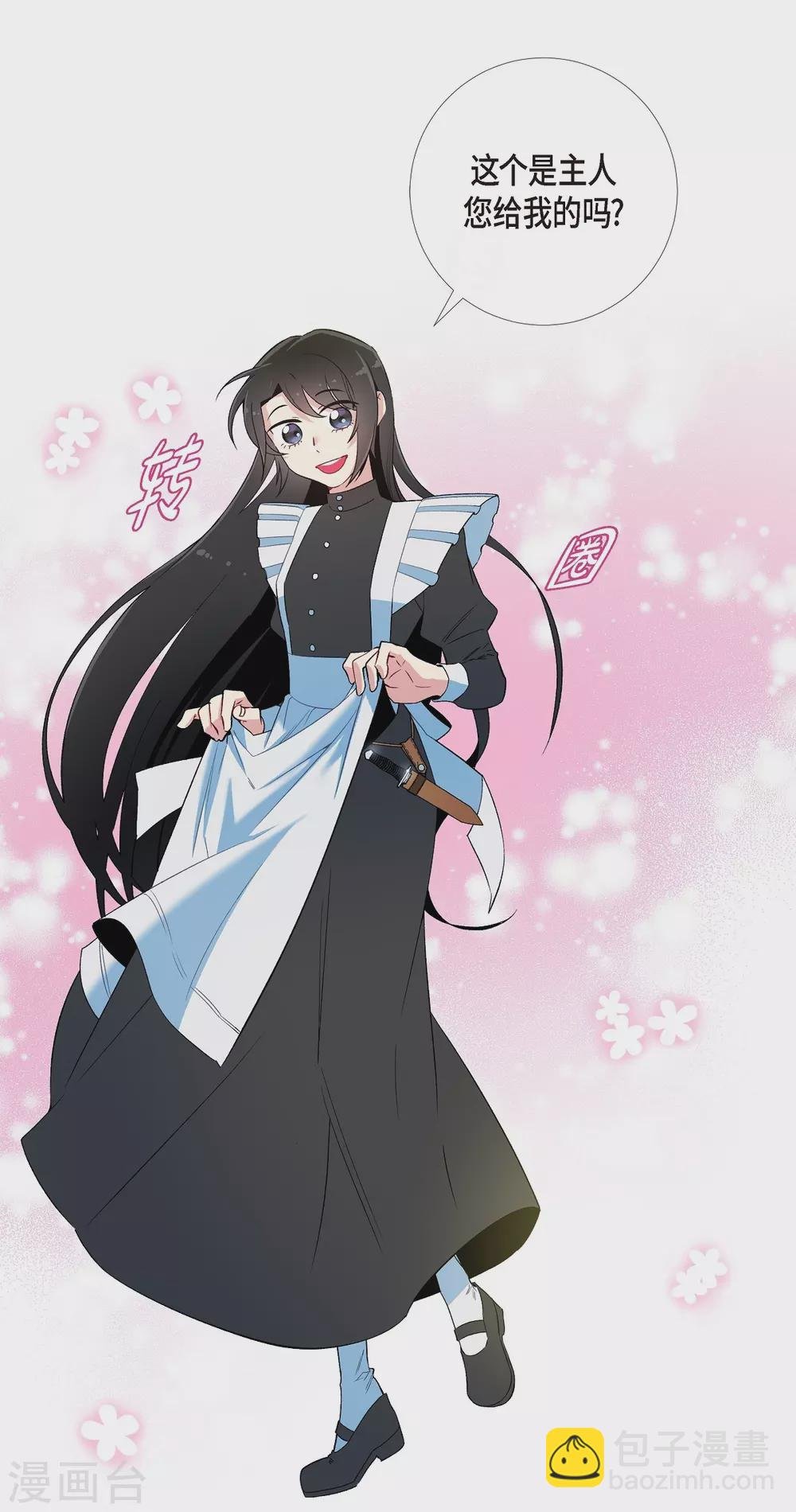 第11话 我会尽快好起来