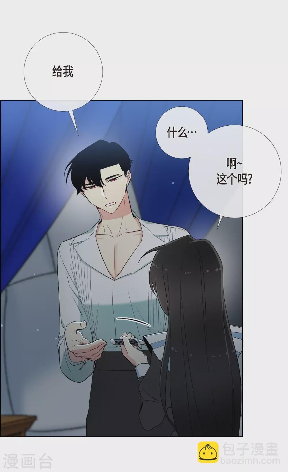第11话 我会尽快好起来