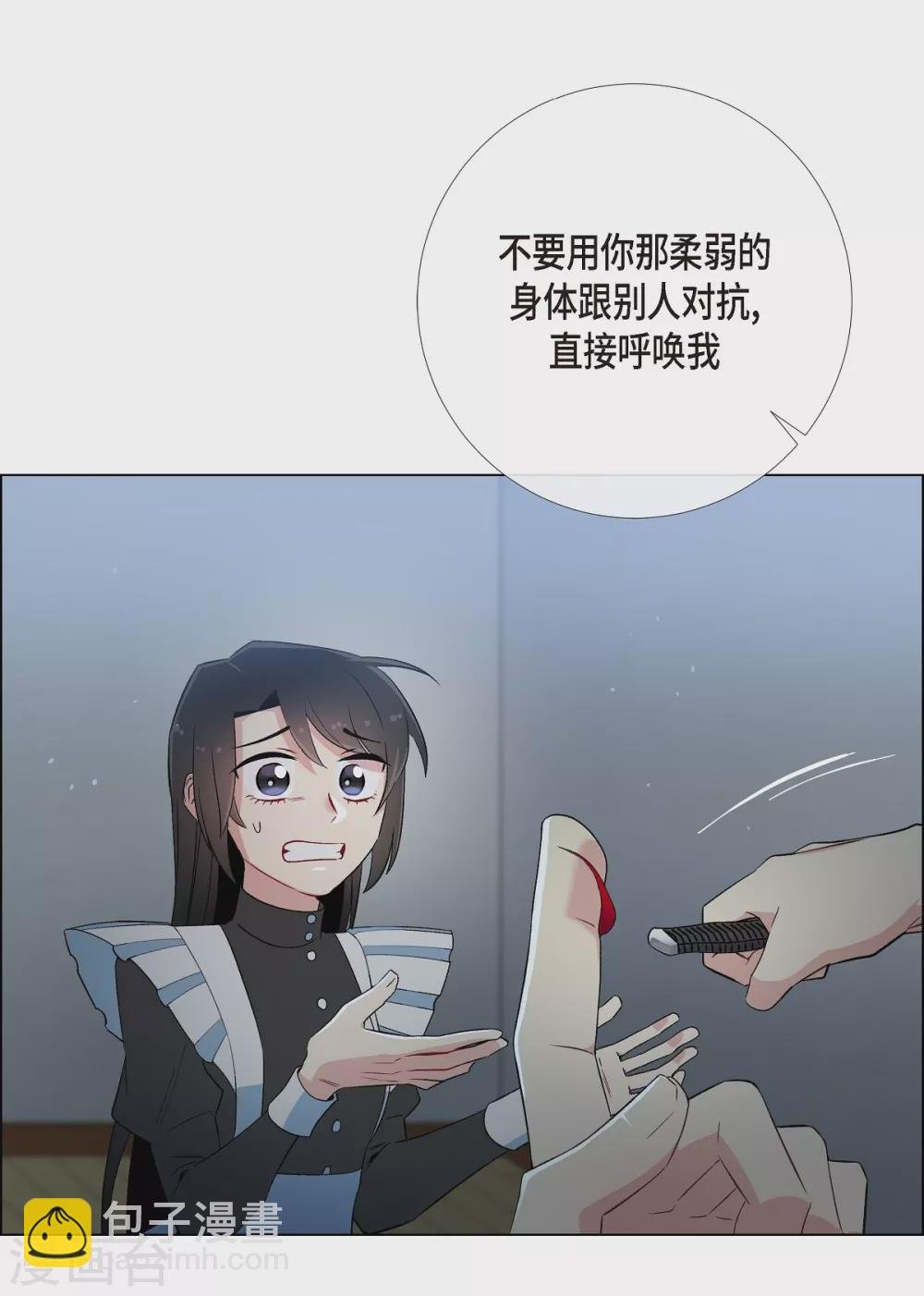 第11话 我会尽快好起来