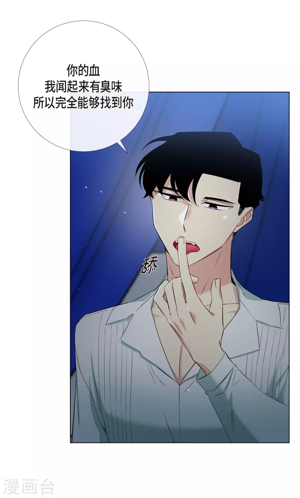 第11话 我会尽快好起来