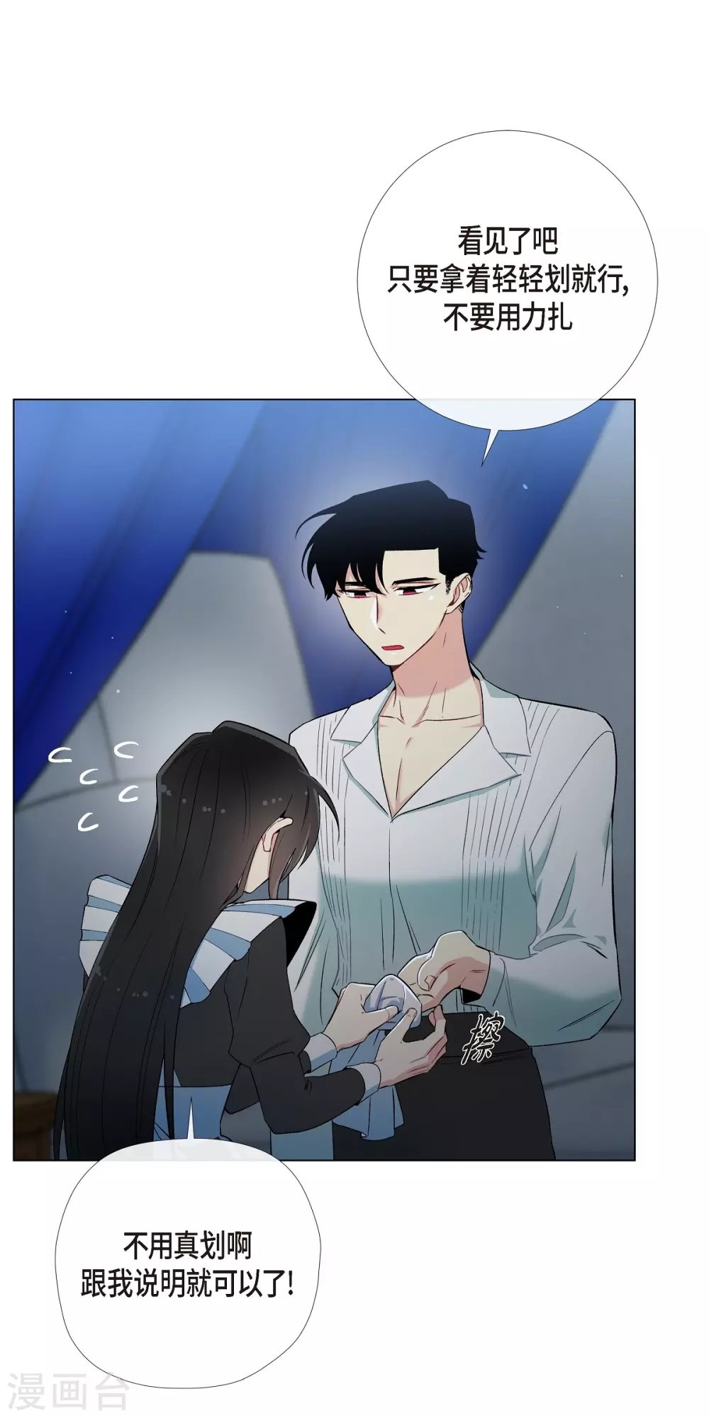 第11话 我会尽快好起来